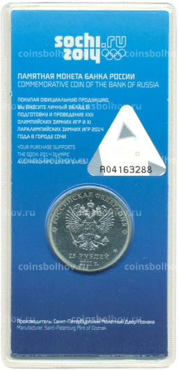Монета 25 рублей 2011 года СПМД XXII зимние Олимпийские Игры 2014 в Сочи  Горы (Цветная)