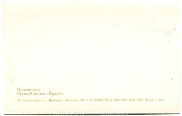 Открытка Петродворец.Большой каскад Персей