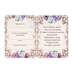 Цена за 2 шт. Монета сувенирная на выпускной «Выпускнику на удачу», металл, d=2.5 см