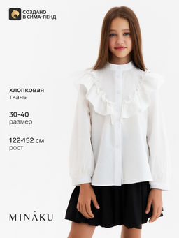 Блузка для девочки MINAKU, белая, рост 134 см