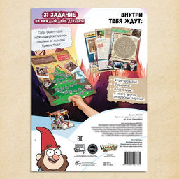 Адвент - календарь Гравити Фолз, задание со скретч-слоем, 31 задание, А4, 24 стр. - Disney фото 7