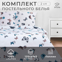 Постельное белье Этель 2 сп Легкость 175*215 см, 200*220 см,70*70 см -2 шт  фото 3