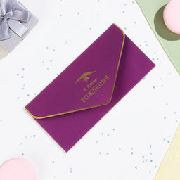 Конверт "С Днём Рождения!" вырубка, тиснение, софт тач, фиолетовый фон