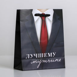 Пакет ламинированный Лучшему мужчине, S 12 х 15 х 5,5 см - Доступные радости фото 4