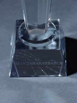 Фигурка стекло Стела наградная. Звезда - Не останавливайся, 6.5?6.5?23 см