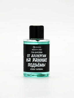 Цена за 2 шт. Гель для душа От аллергии на ранние подъемы, 100 мл, аромат мужского парфюма, BEAUTY FOX  фото 2