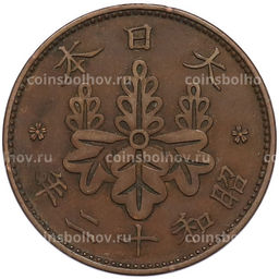 Монета 1 сен 1937 года Япония