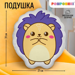 Подушка декоративная Ёжик - POMPOSHKI фото 2