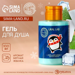 Цена за 2 шт. Гель для душа, аромат мятной жвачки, 110 мл, URAL LAB