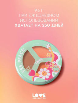 Love Generation Палетка для лица / Face Palette Yes, Peace! тон 01  фото 5