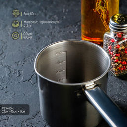 Ковш «Базис», 450 мл, d=10 см, с мерной шкалой, металлическая ручка, нержавеющая сталь