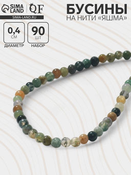 Бусины на нити шар №4 «Яшма», 90 бусин