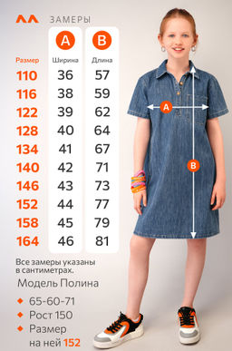 Джинсовое платье с коротким рукавом для девочки Happyfox