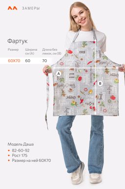 Фартук кухонный из рогожки Happy Fox Home  фото 25