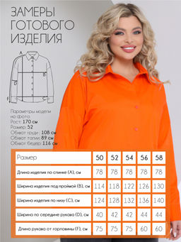 Рубвшка П-2222/2 - Леди Агата фото 3