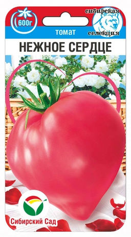 Нежное сердце томат 20шт (сс)