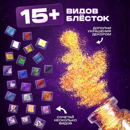 Набор для опытов «Эпоксидная смола», большой набор