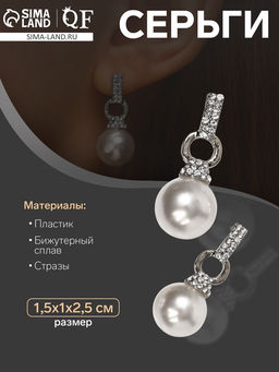 Серьги с жемчугом Шарики и сцепление колец, цвет белый в серебре