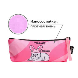 Пенал школьный, текстиль, 20×8×3 см «Какой ты у меня»