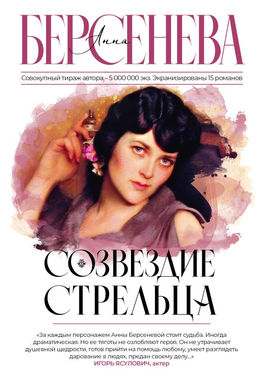 Созвездие Стрельца