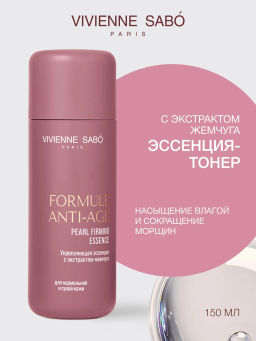 Vivienne Sabo Formule Anti-age Укрепляющая эссенция-тонер с экстрактом жемчуга 150 мл