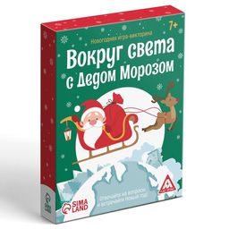 Новогодняя настольная игра-викторина Новый год: Вокруг света с Дедом Морозом, 25 карт, 7+