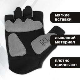 Перчатки велосипедные Dream Bike, с гелевыми вставками, мужские, р. M  фото 2