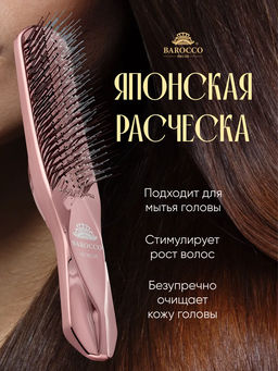 Расческа Barocco Royal GOLD
