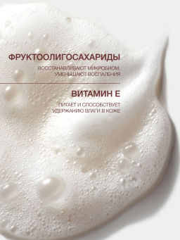 Vivienne Sabo Formule Anti-age Антивозрастной очищающий мусс с экстрактом устрицы / Oyster Extract Anti-age Cleansing Mousse / Mousse Nettoyante aux lExtrait dHuitres  фото 5