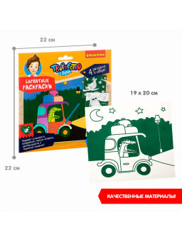 Набор для творчества BONDIBON. Бархатные раскраски ( зеленый фон) фото 3