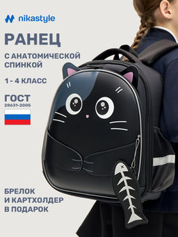 Ранец 25ш25025 черный