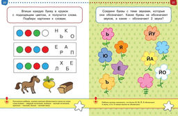 Тесты. Первые шаги (5-6 лет). Земцова О.Н. - Махаон фото 5