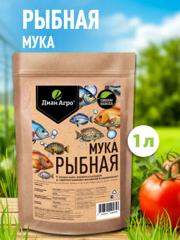 Рыбная мука ТМ Диан Агро, 1 л