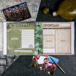 Дембельская книга на ленте ДМБ, 32 листа, 20 х 20 см - Семейные традиции фото 4