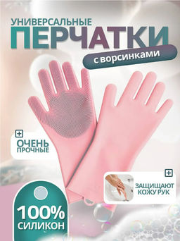 Перчатки хозяйственные с ворсинками (цвет в ассортименте) (3700)