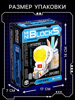 Конструктор-ночник Mini Blocks, Космонавт, 828 деталей - Unicon фото 2