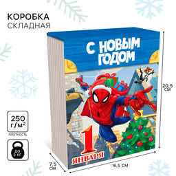 Коробка новогодняя подарочная складная «С Новым годом!», 16.5×20.5×7.5 см, Человек-паук