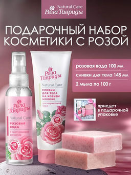 Подарочный набор Нежная роза, 435г