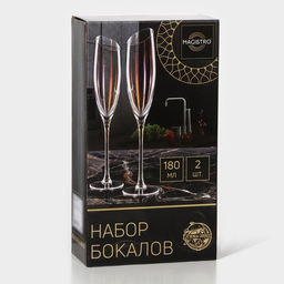 Бокалы для шампанского Magistro «Иллюзия», 180 мл, 5.5×27.5 см, набор 2 шт., стекло, прозрачные