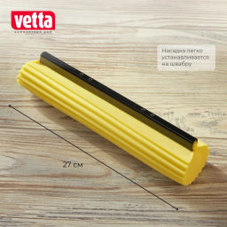 VETTA Швабра с насадкой ПВА телескоп.ручка 120см 444-306 фото 6