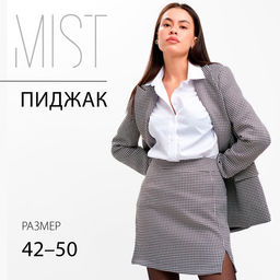 Пиджак женский двубортный MIST, размер 50, цвет чёрный, белый