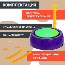 Набор Секреты гончара, мини гончарная мастерская - Эврики фото 4