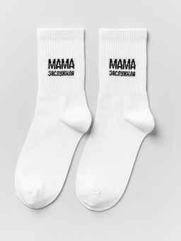 Носки женские Мама заслужила, белый, р. 35-40
