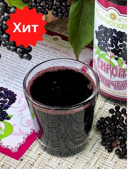 Сироп "Бузины чёрной классический на сахаре"