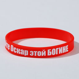Силиконовый браслет Дайте оскар этой богине стандарт, цвет красный, 20см - Simaland фото 2