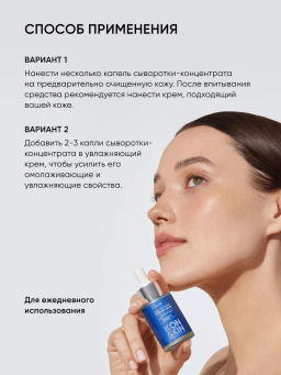 Сыворотка для лица увлажняющая - Icon skin фото 8