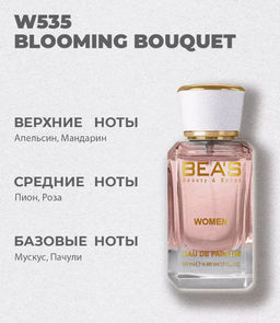 Парфюм Beas 50 ml W 535  women  фото 6