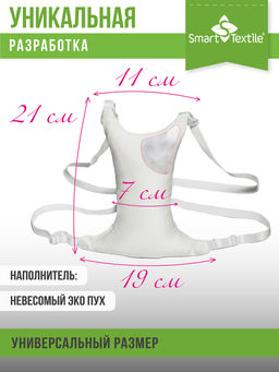 Подушечка для зоны декольте Женский каприз полулен. Размер 21х18х5 см.Арт.GKL