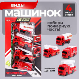 Машинки инерционные Супер, набор 16 шт., подвижные элементы - Автоград фото 4