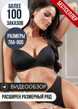 Бюстгальтер LAUMA L92H30 серебристый пион